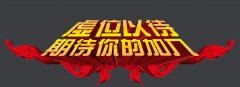 因公司業(yè)務(wù)發(fā)展需要現(xiàn)急招業(yè)務(wù)經(jīng)理，售后維修